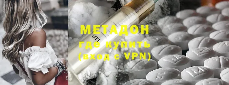 закладки  Ардатов  Метадон methadone 